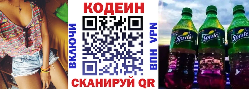 продажа наркотиков  Узловая  Кодеин напиток Lean (лин) 