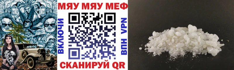Меф кристаллы Узловая