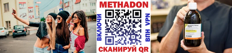 МЕТАДОН methadone  Узловая 